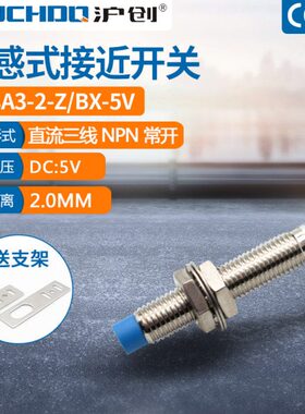 51单片机金属接近开关LJ8A3-2-Z/BX-5V/AX/BY/AY三线NPN常开5V