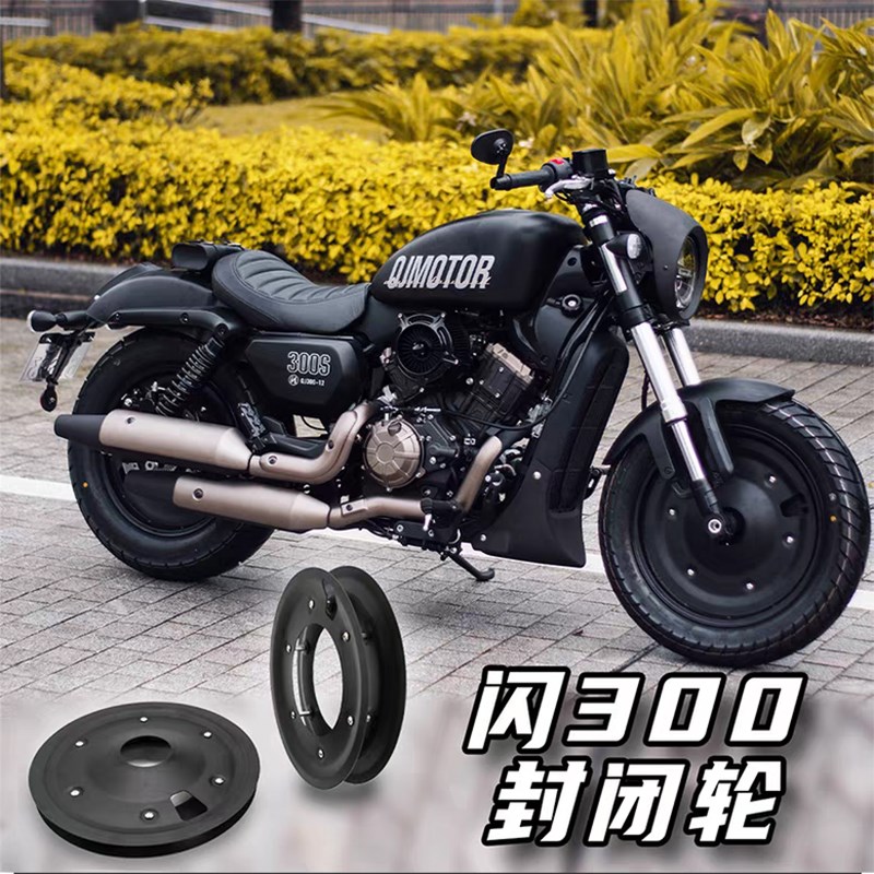 适用于本田cm300轮毂罩封闭轮毂ycm500钱江闪300s轮毂盖改装黑武