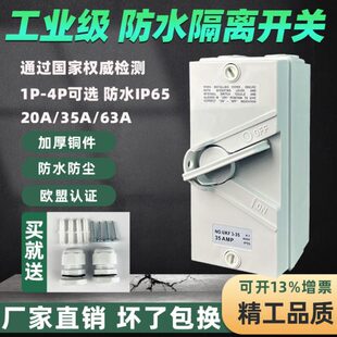 户外防水隔离开关UKF20A35A60A大功率工业三相380V防水开关三项闸