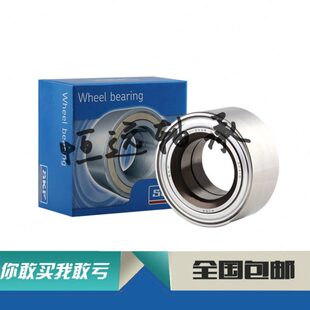 3008 进口瑞典 标致408 雪铁龙C5C6 前轮轴承 汽车轮毂轴承