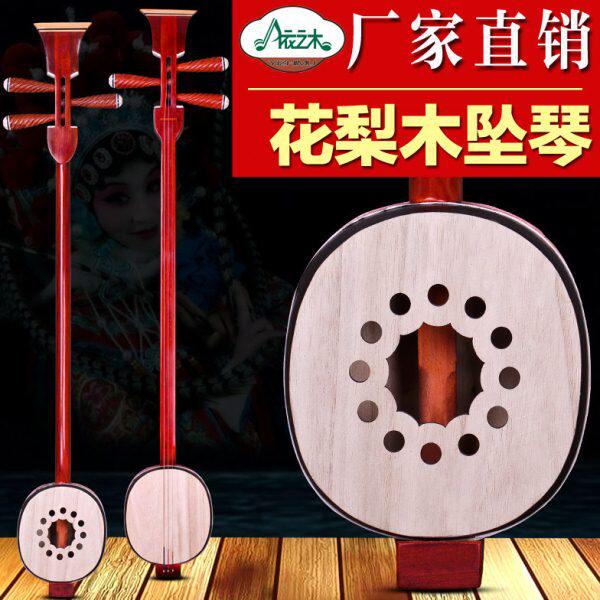 河南坠胡花梨木三弦乐器练习演奏用琴 花梨木材质赠配件