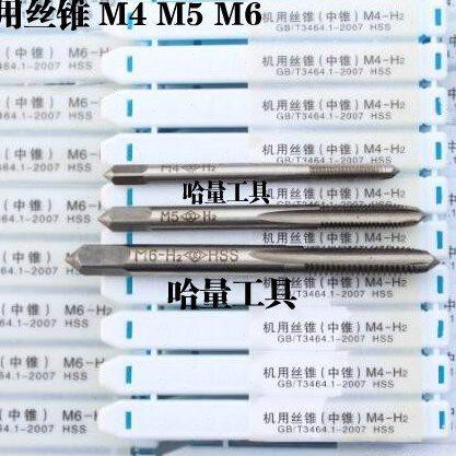 正宗哈量机用丝锥 哈量机用丝攻M18 18*2*1.5*1 M20 20*2*1.5*1.0