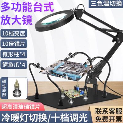 万向电路板焊接固定辅助夹具pcb焊线维修工作台强磁卡具4爪焊接台