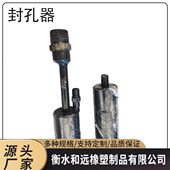 矿用瓦斯抽放封孔器 膨胀橡胶管煤层注水封孔器