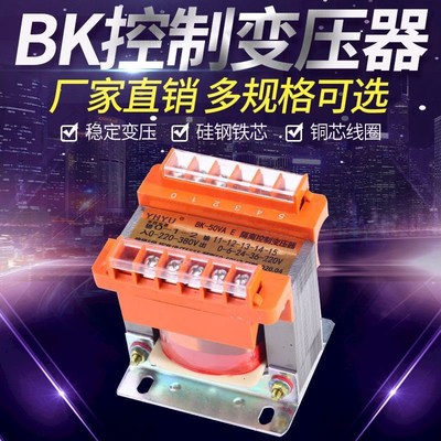 BK-500VA三相隔离变压器380V变220V630W机床控制变压器220V变110V