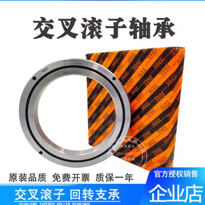 进口THK交叉滚子轴承RB2008 2508 3010 3510 4010 4510 5013UC0P5