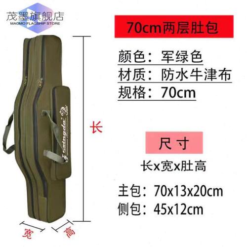 钓鱼工具包【全网低价】邮70㎝两层大肚渔具海杆装备