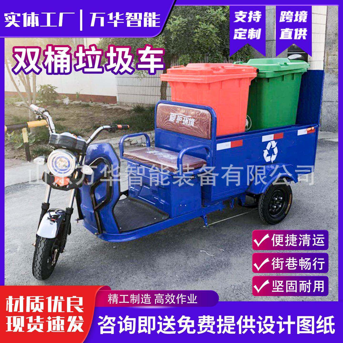双桶垃圾车电动垃圾桶清运车电动环卫车/保洁车/清扫