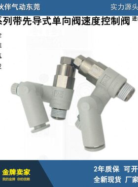 伙伴先导式调速阀ASP330F/430F/530F/630F-01/02/03-06S/08S/12S