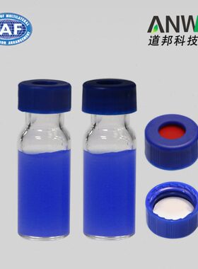 2mL 安捷伦款玻璃螺纹自动进样瓶　色谱样品瓶　溶剂解析瓶　