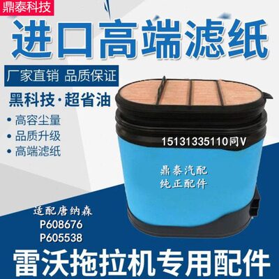 适配雷沃2204拖拉机M2004/1604空气滤芯1804欧豹1404蜂窝2104空滤