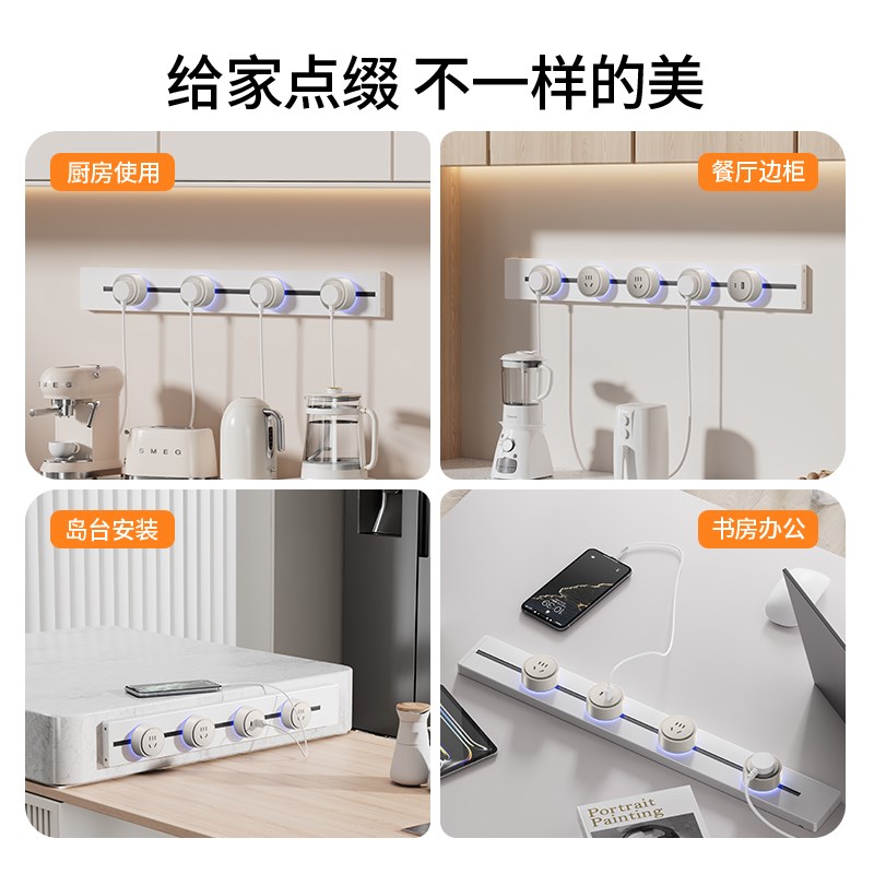 马卡龙轨道插座可移动滑轨家用磁吸导轨电力滑道滑动插座厨房插排