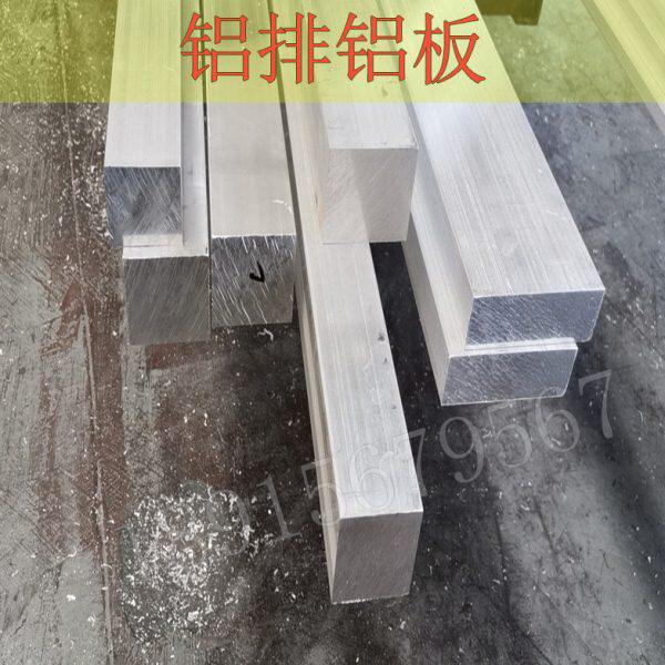 铝排6061铝板铝条铝方铝排方铝扁条型材零切铝片7075合金铝块