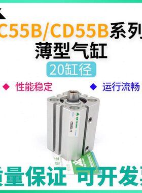 CD55B樱美CD55B20-C55B20-10-20-25-30-40-50-60-80-100M气缸C55L