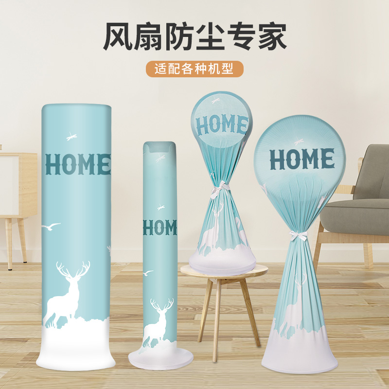 风扇罩防尘罩落i地电风扇套空调扇空气循环扇无叶立式小米塔扇罩