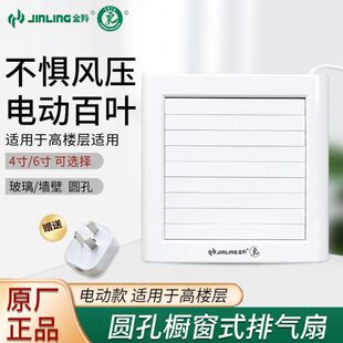 2DA 金羚排气扇6寸卫生间厨房玻璃窗式 强力静音圆形换气扇APC15