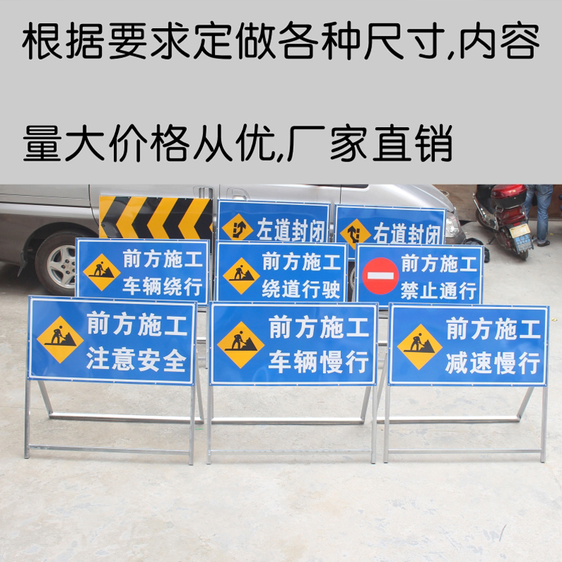 交通施工架道路施工警示牌折叠反光指示牌导向牌标志牌前方施工
