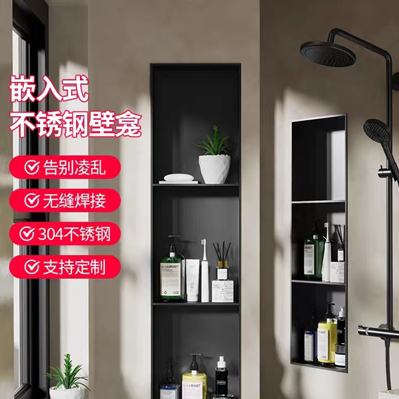 暗装嵌入式不锈钢壁龛定制客厅卫生间沐浴房马桶旁隔板置物收纳架