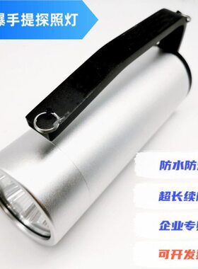 探照灯RJW7101/LT RJW7102A手提式探照灯多功能可充电超亮