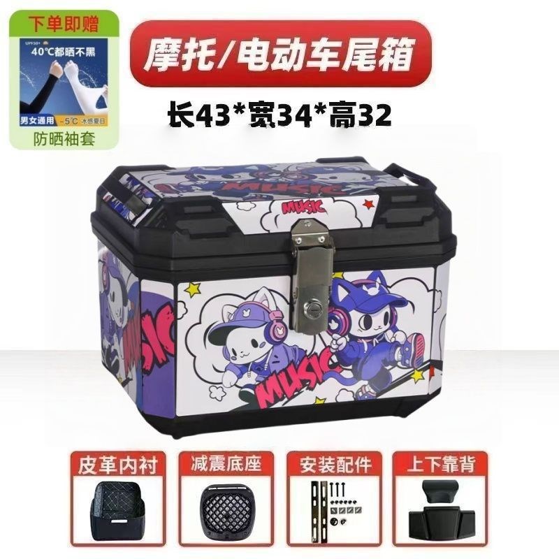 原装机车电动车m尾箱大容量滑板车防水通用行李箱