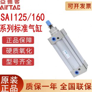 原装 SAI125 160 400X450X500X600X700X800X900X1000 亚德客气缸SI