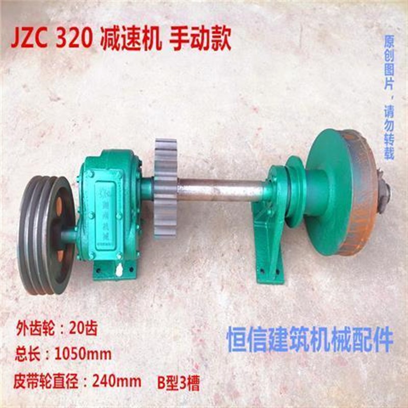 JZC320型滚筒爬梯搅拌机搅拌减速机G变速箱提升牙箱搅拌箱配件总