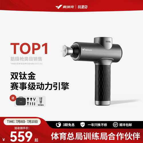 绝影专业筋膜枪肌肉按摩器按摩健身震动放松颈膜枪按摩仪男女生