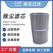 过滤网厂家现货 防导电聚酯纤维除尘滤筒净化器 除尘滤芯滤筒