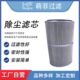 过滤网厂家现货 防导电聚酯纤维除尘滤筒净化器 除尘滤芯滤筒