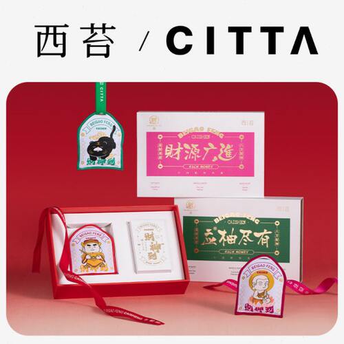 【北高峰IP联名】CITTA/西苔财神香包家用衣橱内香氛车载香薰挂件