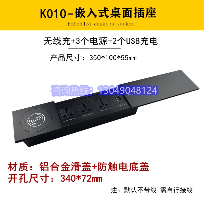岛台多媒体桌面插座嵌入式隐藏滑盖会议办公桌板接线多功能线盒