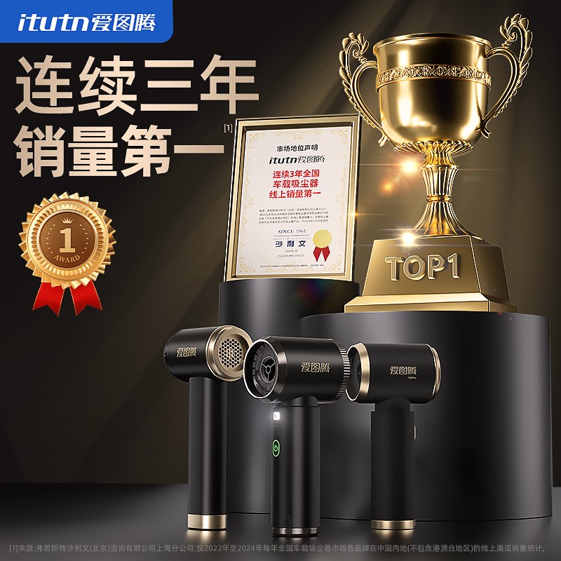 爱图腾车载吸尘器大吸力超强车用无线小型手持吹R吸一体机两用汽
