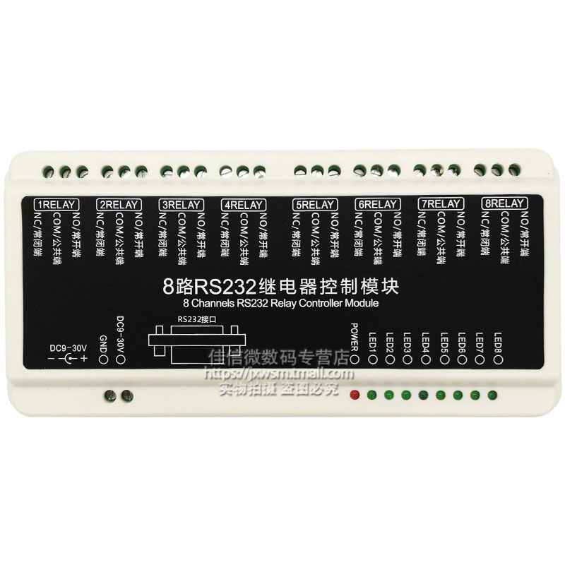 2/4/8/16路RS232串口继电器模块控制板智能家居开关电脑连接控制