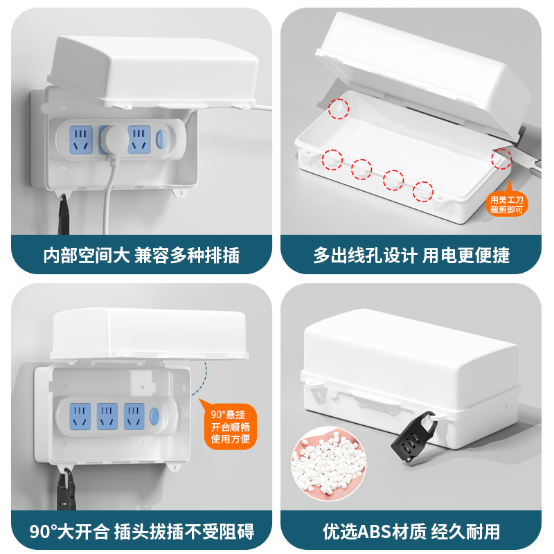 化妆室延长线防水盒插座防溅盒接线板保护盖罩排插排防尘盒防雨罩