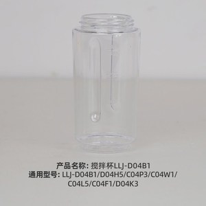 小熊料理a机配件LLJ-D04B1/E2/H5/K3刀座随手杯盖子C04W1/F1/P3/L