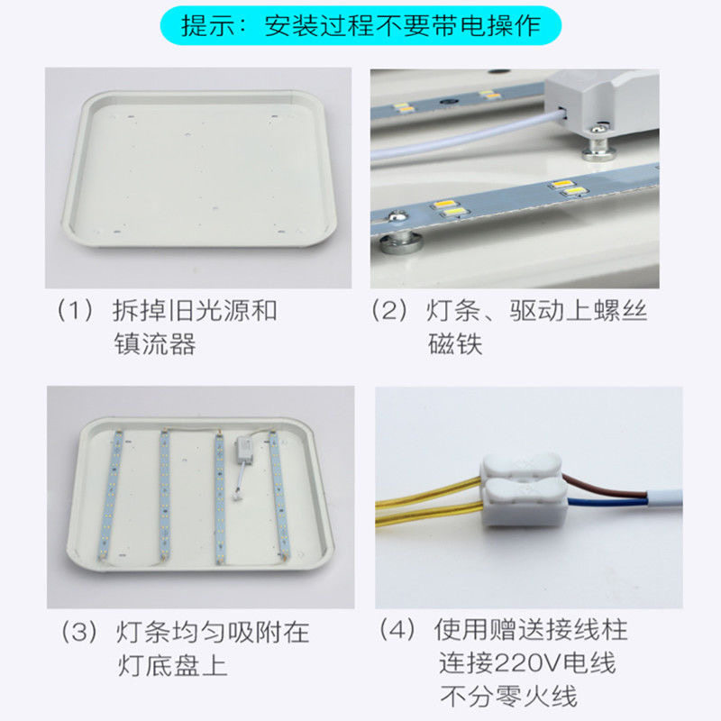 led吸顶灯灯条灯芯长条替换led灯板双色三色变光贴片客厅灯光源2B