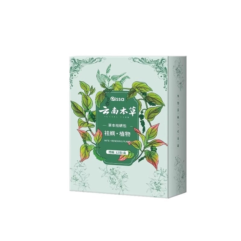 云南本草除螨包i床上用防螨虫包祛螨虫药包衣柜神器床垫贴去除蝻