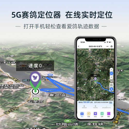 数字鸽信鸽实时定位足环GPS追踪器信鸽飞行轨迹鸽子电子脚环