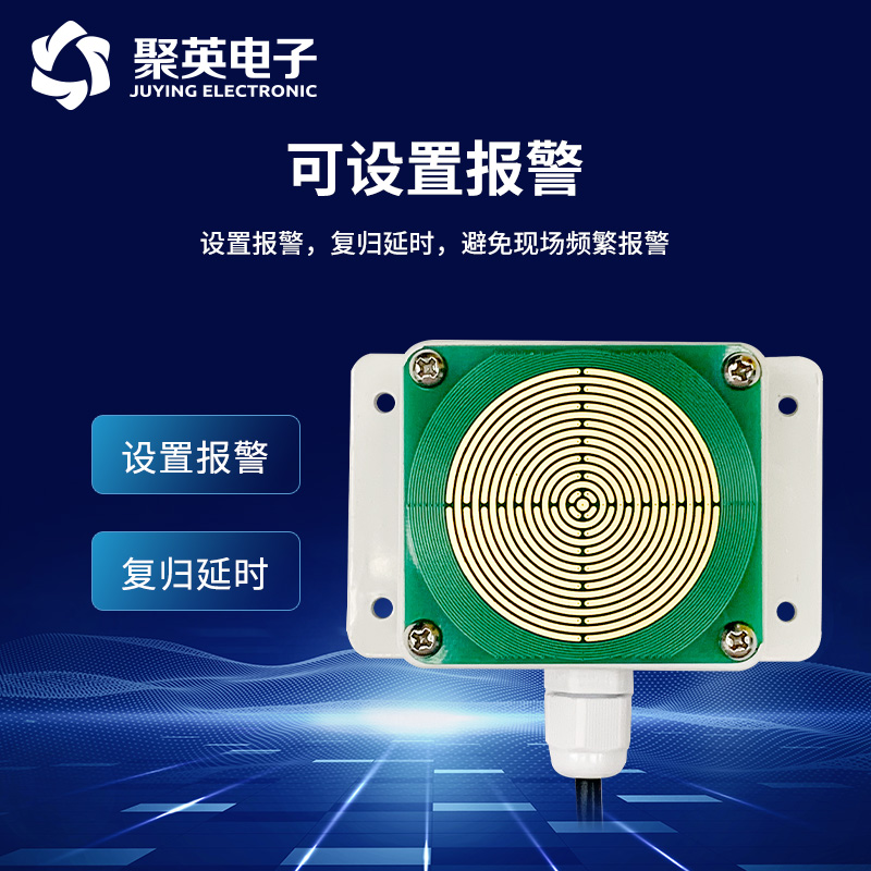 雨雪传感器降雨降雪量监测自动加热RS485开关量气象监测