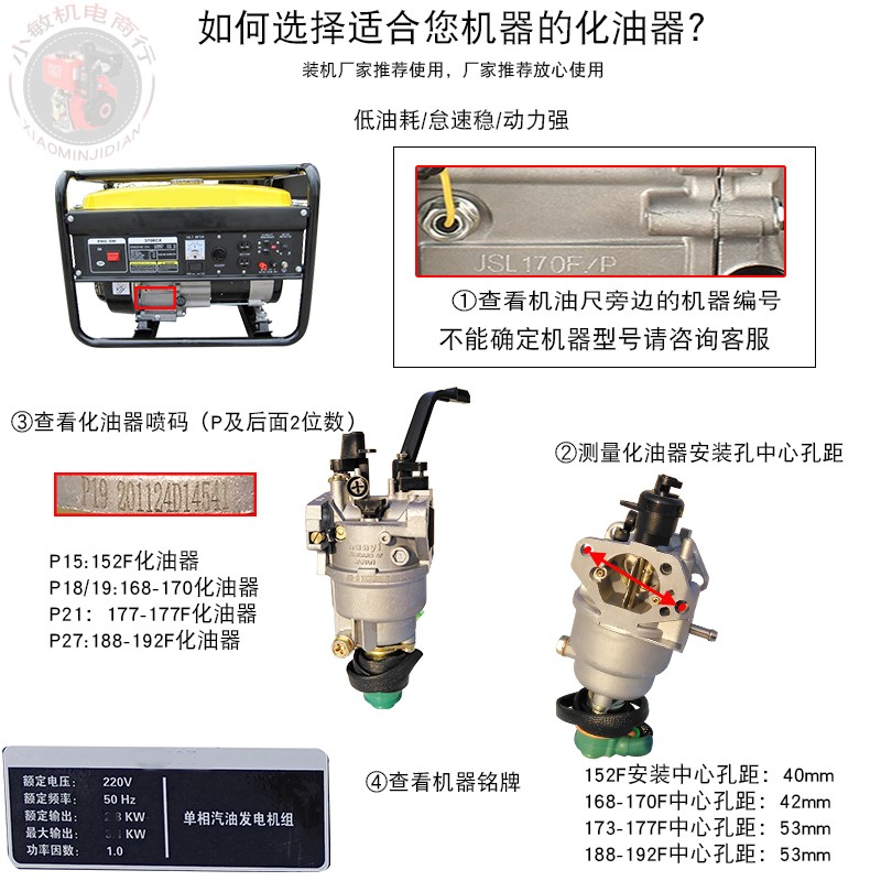 汽油发电机配件5KW8千瓦 6.5KW化油器 188F 190F 192F机组化油器