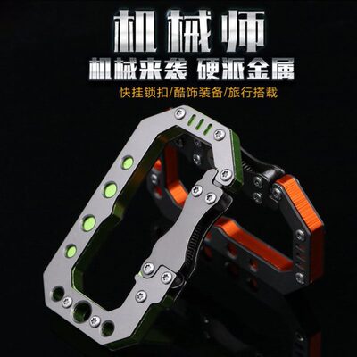 户外快扣子钥匙背包扣挂钩登山扣装备锁扣多功能扣D型扣EDC扣子