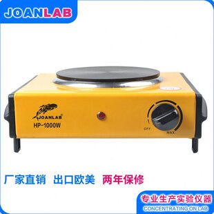 JOANLAB可调温封闭式 万用电热炉子 实验室电炉 电热盘 电炉1000W