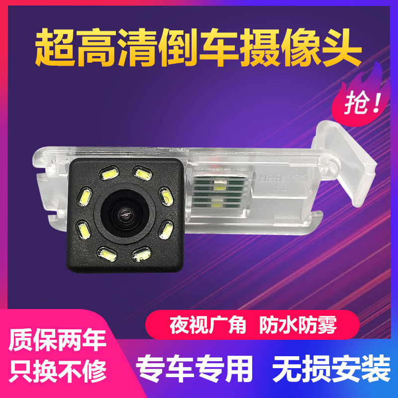 五菱宏光 宏光S S1 之光 荣光 兴旺超高清汽车后视倒车摄像头