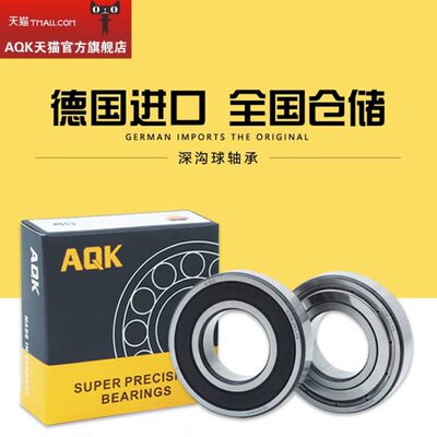 德国AQK进口高速电机轴承 6018 6019 6020 6021 6022 6024 ZZ 2RS