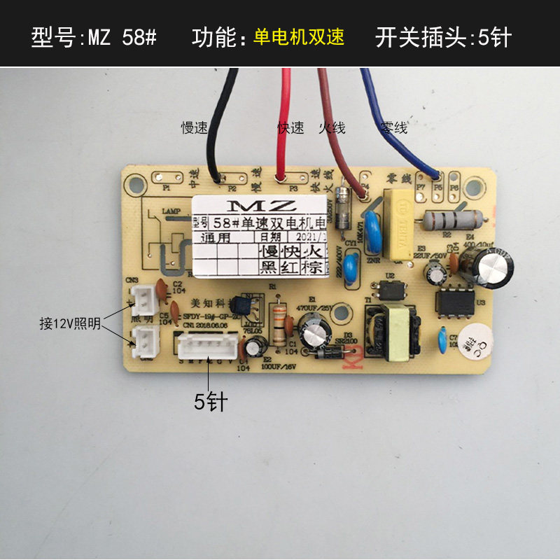 抽吸油烟机万能板维修通用吸烟机电路板主板电脑板电源板无铭MZ