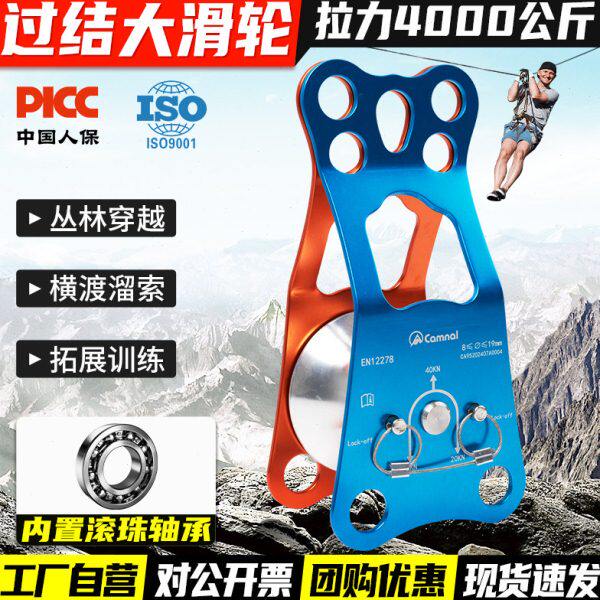 户外过结大单滑轮侧板式U轴承攀岩横渡运输索道滑索绳索救援吊轮