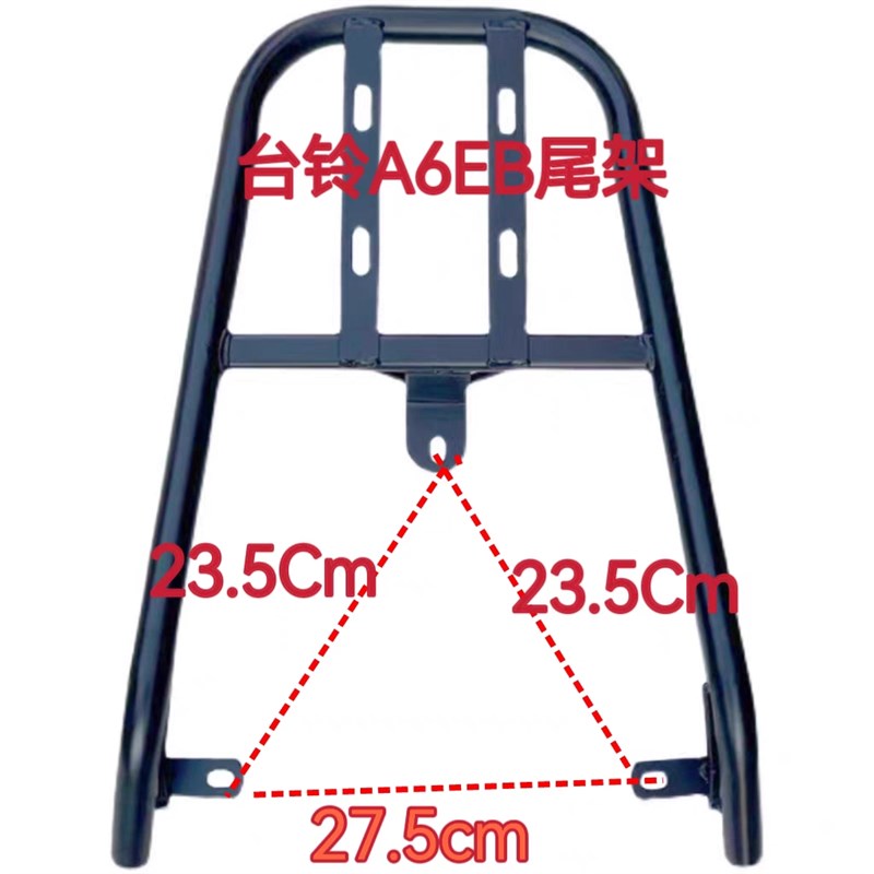 电瓶车货架电动车尾架外卖架B尾箱架后衣架尾翼后备箱支架