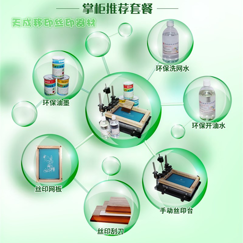 定制丝印网版 水油性丝网印刷模版制作订做油墨网板木框制版器材