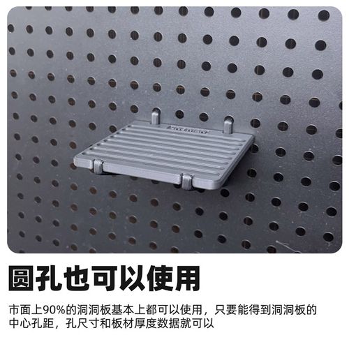 【一男的店】平台支架3d打印洞洞板桌面收纳免打孔展示配件