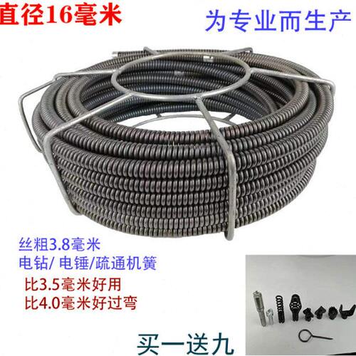 手电钻电锤疏通机钢丝弹簧16毫米加粗加密下水管道疏通工具20米